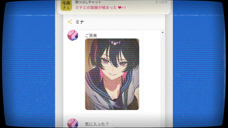 Sato Killing Time Chat.exe screenshot