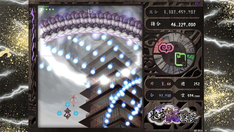 Touhou Chaos of Black Loong screenshot