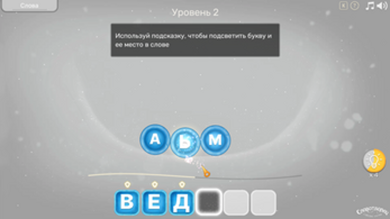 Словотворец Image