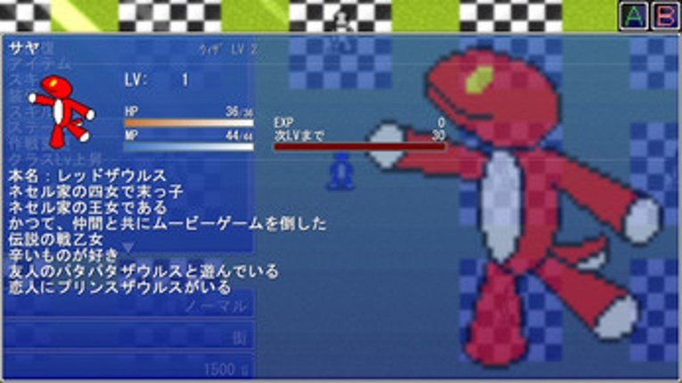 オリスマ外伝~ブルーザウルスの冒険~ screenshot