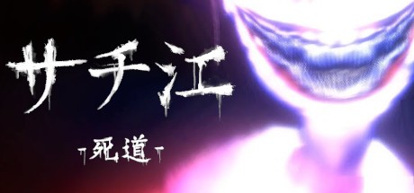 Games like サチ江 -死道-/Sachie -Death Road-