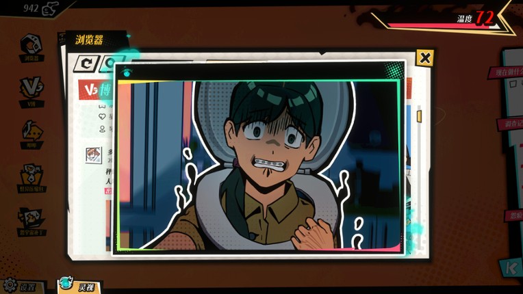 全网有点怪 screenshot