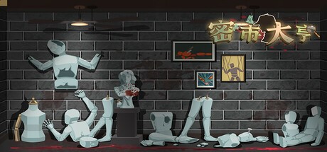 Games like 密市大亨