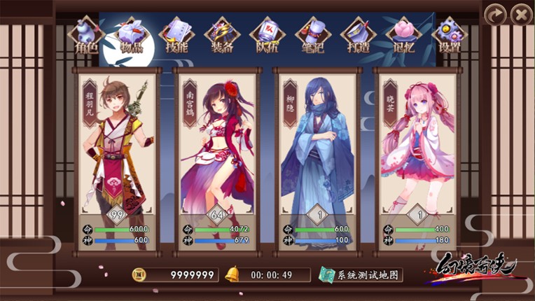 幻境奇侠 screenshot