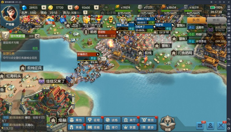 文明征程 screenshot