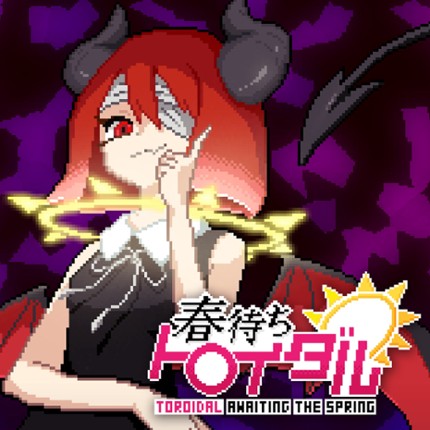 春待ちトロイダル Image