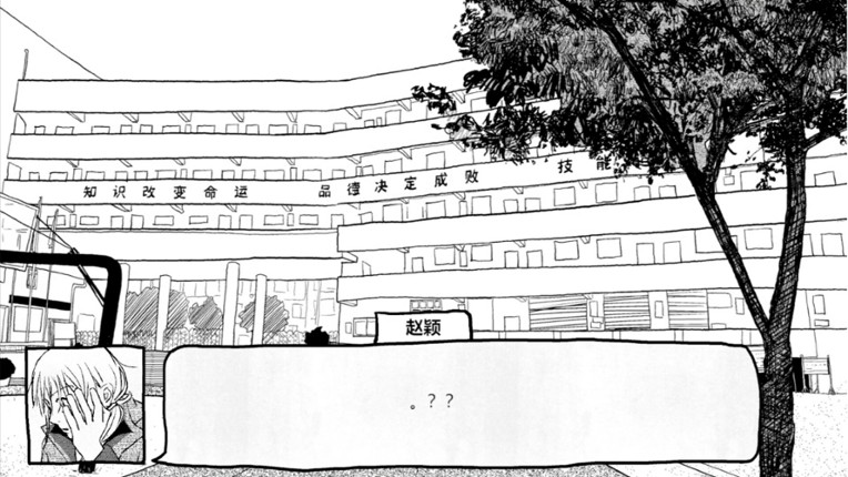 纸房子 screenshot