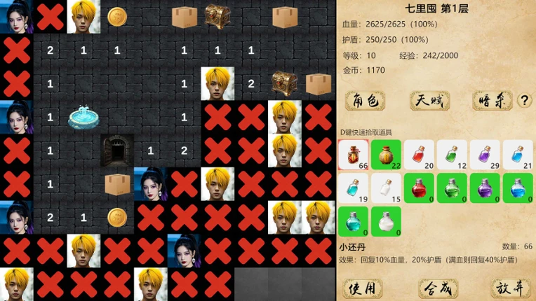 赤马 screenshot