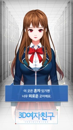3D여자친구 screenshot