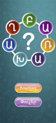 Baraxax screenshot