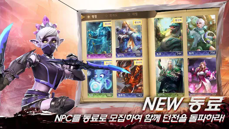 이터널 라이트 screenshot