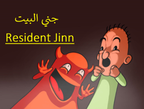 Resident Jinn جني البيت Image