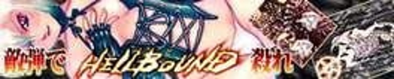 Hellbound Image