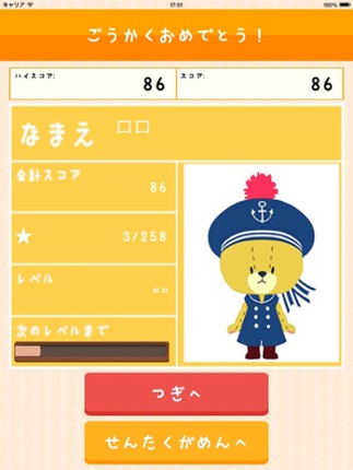 NumericTraining-Ganbare! Lulu Lolo- Image
