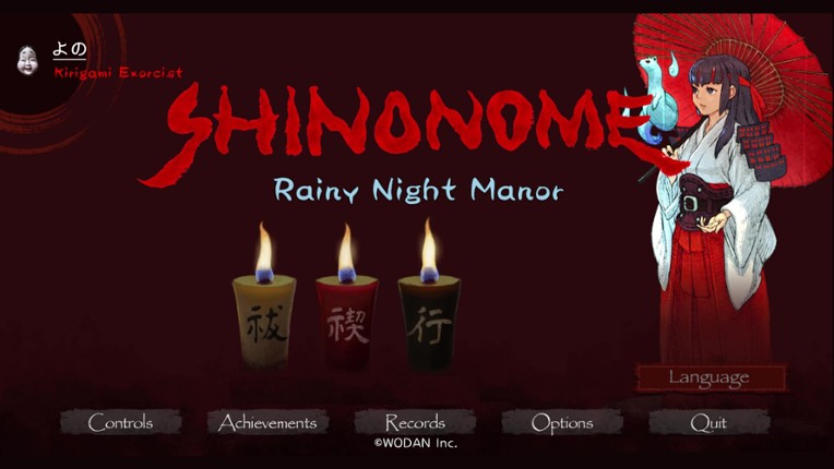 SHINONOME : Rainy Night Manor screenshot