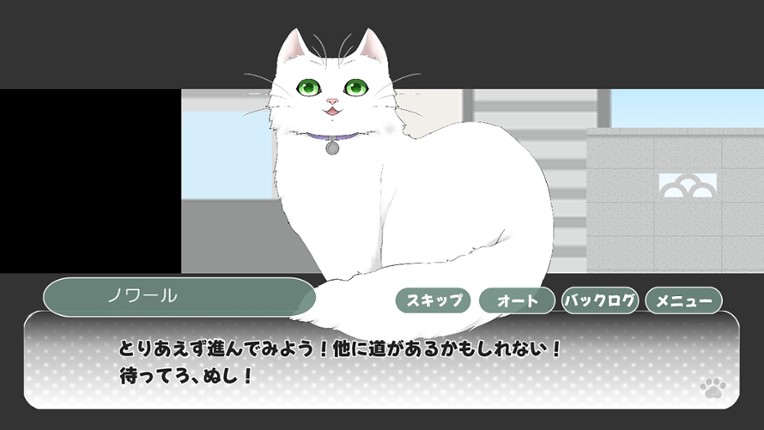 ノワールの帰り道 Image