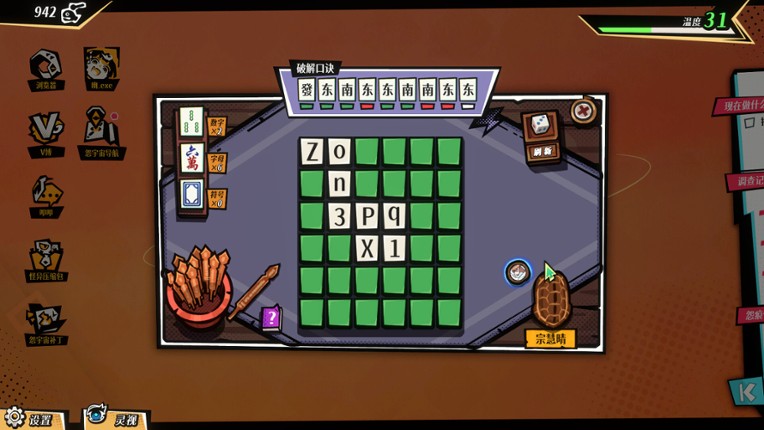 全网有点怪 screenshot