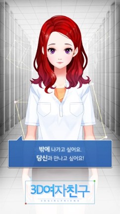 3D여자친구 screenshot