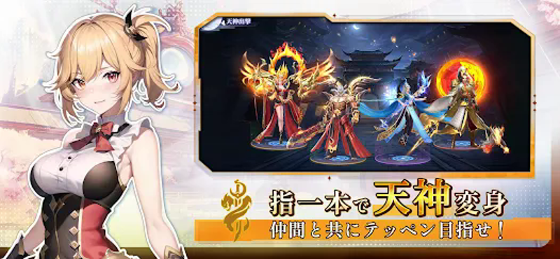 暁ノ天刃録 screenshot