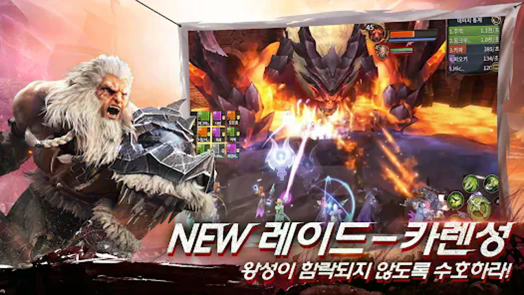 이터널 라이트 screenshot