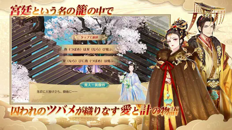 宮ノ計（パレス・トリック） screenshot