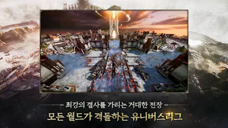 프라시아 전기 screenshot