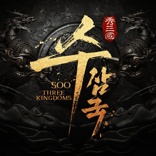Games like 수삼국