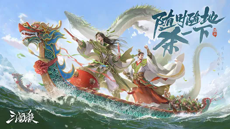 三国杀 screenshot