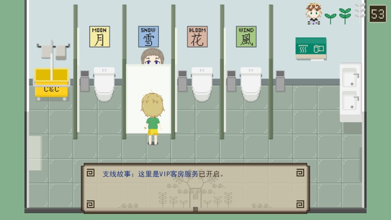 My Wet Leto Comic-A Day of Green screenshot