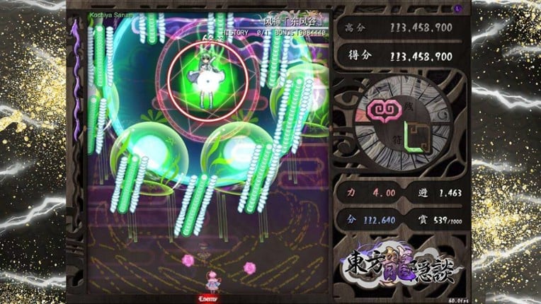 Touhou Chaos of Black Loong screenshot