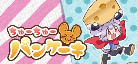 Games like ちゅーちゅーパンケーキ