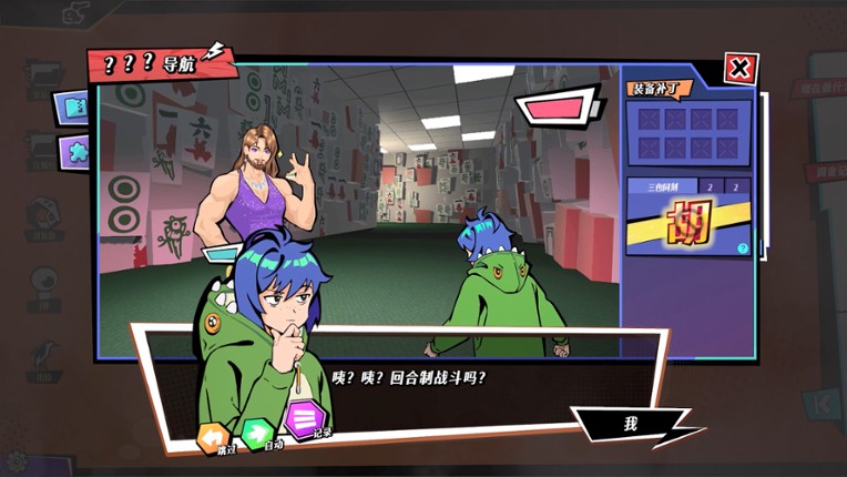 全网有点怪 screenshot