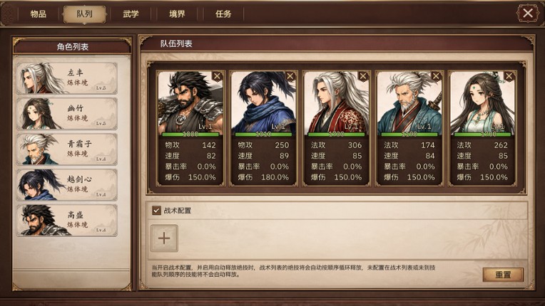 放置斩魔录 Image