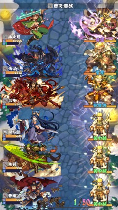 梦回三国 screenshot