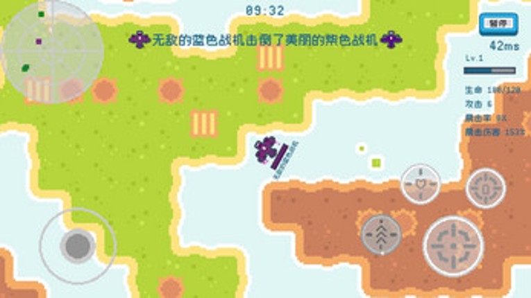 飞机大乱斗 screenshot