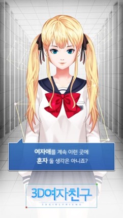 3D여자친구 screenshot