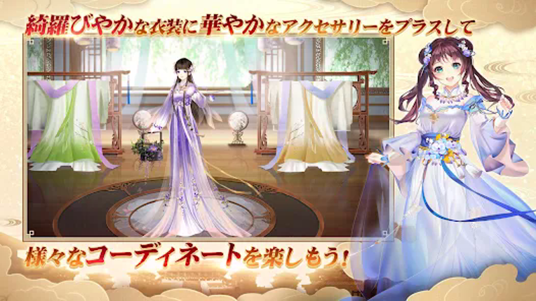 宮ノ計（パレス・トリック） Image