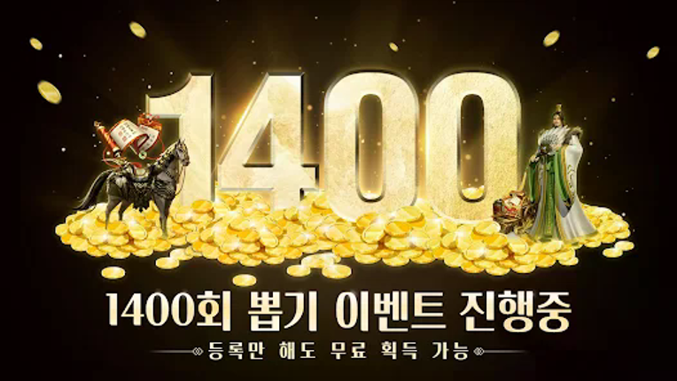 수삼국 screenshot