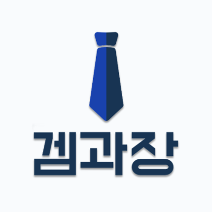 겜과장 Image