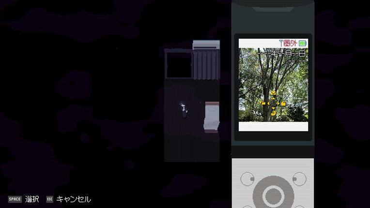 Memory Of Psycho screenshot