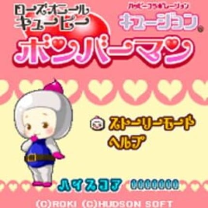 Rose O'Neill Kewpie Bomberman Game Cover