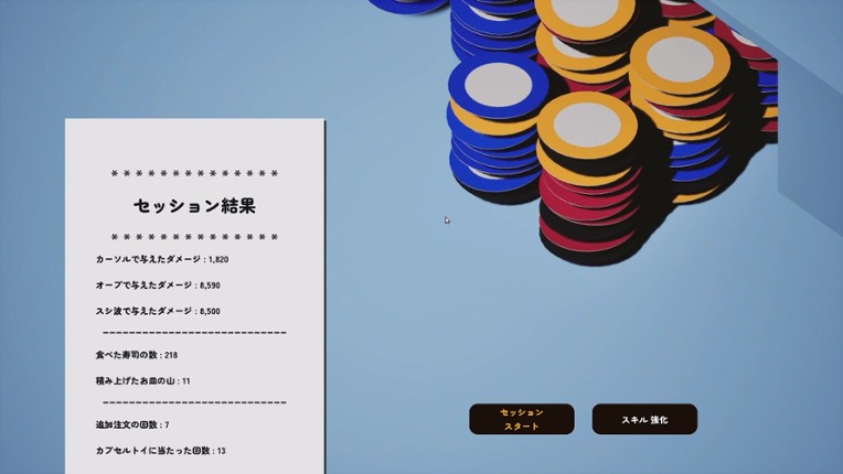 Sushi Yummy screenshot