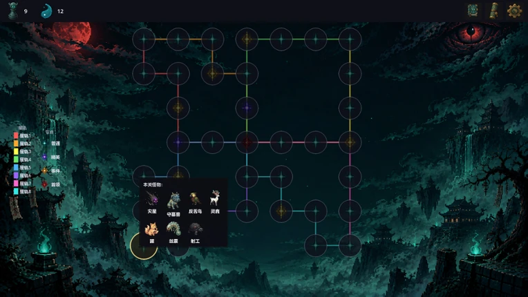 Yao Spirits: Tactics Image