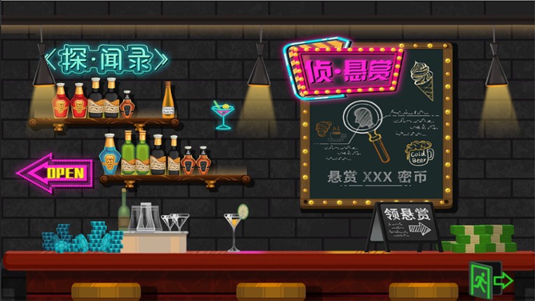 密市大亨 screenshot