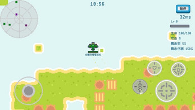 飞机大乱斗 screenshot