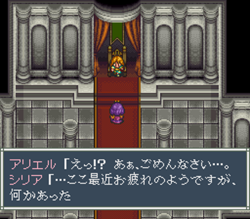 Aretha II: Ariel no Fushigi na Tabi screenshot