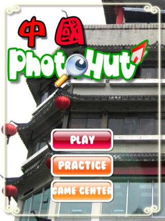 China PhotoHut SZ screenshot