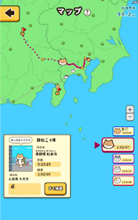 旅ねこ～日本全国グルメ旅＆レストラン放置ゲーム～ screenshot