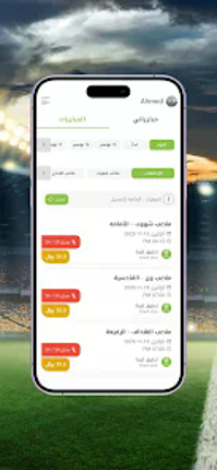 تطبيق كورة Koora App Image