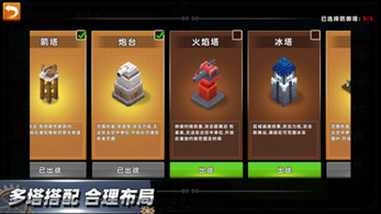 边境军团 screenshot